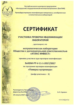 Межлабораторные сличения пройдены успешно