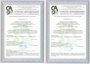 Переход на новый стандарт ГОСТ ISO/IEC 17025-2019